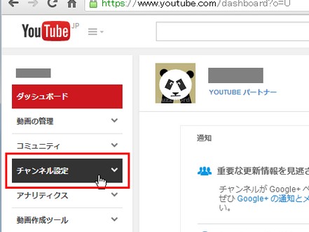 設定を変えたい Youtubeの設定を簡単に変更する方法