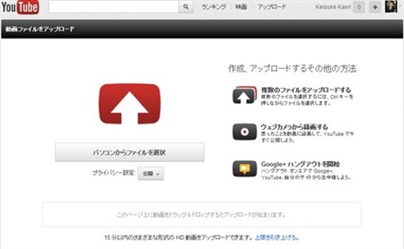 Youtubeへのアップロードに時間がかった時の対処法3選