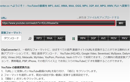 いつでも動画が見れる Youtubeの動画を保存できるサイト5選