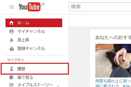 Youtubeがもっと便利に 2つの履歴を使いこなす方法