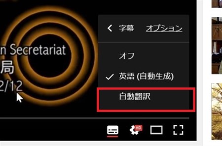 知ってると便利 Youtubeに備わっている字幕機能の使い方