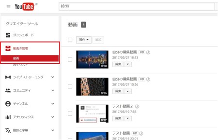 設定を変えたい Youtubeの設定を簡単に変更する方法